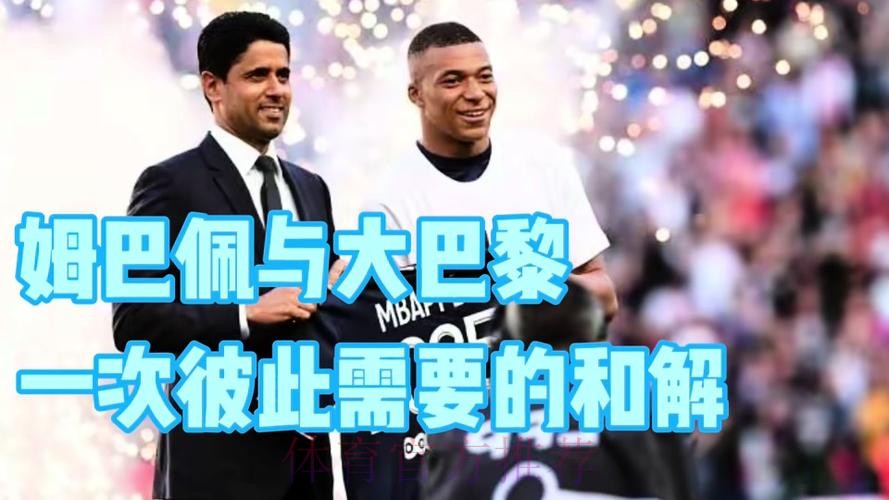 世体：老佛爷正在亲自和巴黎老板谈姆巴佩转会