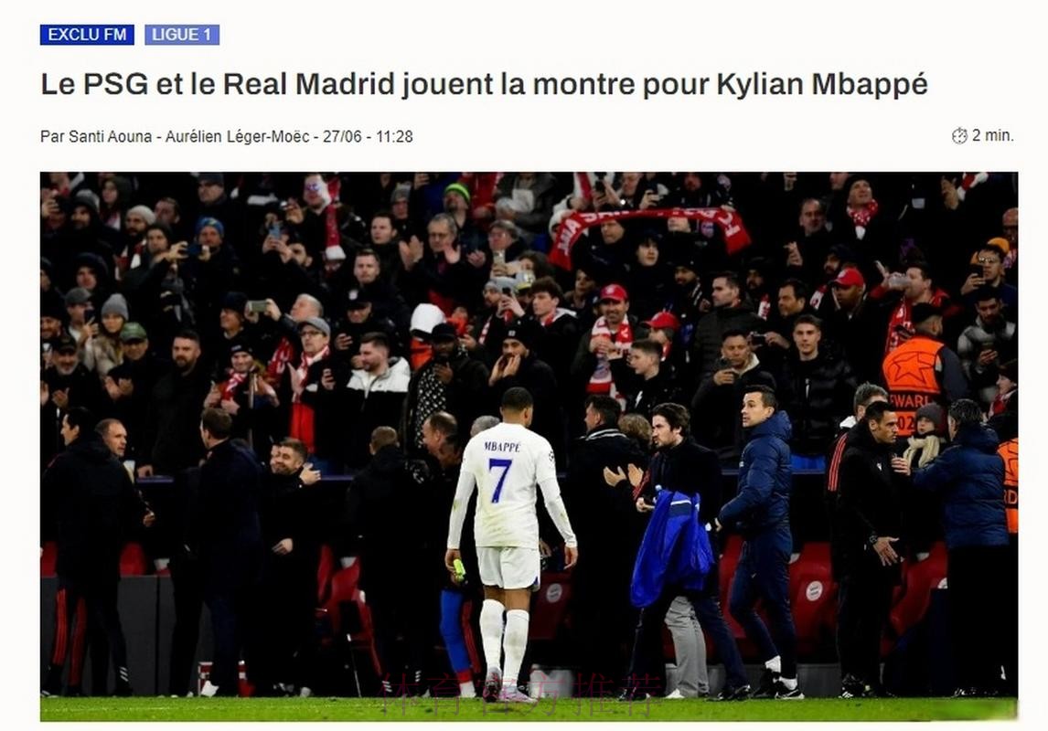 已与皇马达成免签协议?姆巴佩拒绝沙特天价合同 已与皇马达成免签协议?姆巴佩拒绝沙特天价合同