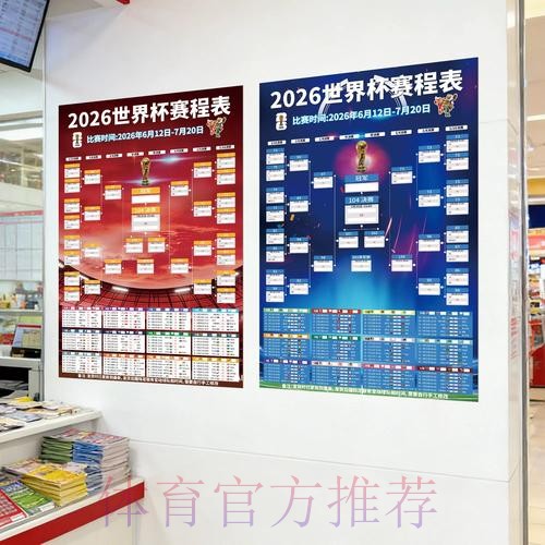 2026世界杯投注最新最新网址