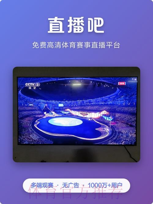 免费观看世界杯直播：手机入口地址全攻略